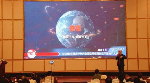 2021年健德集團(tuán)o2o創(chuàng)業(yè)模式分享大會(huì)暨互聯(lián)網(wǎng)電商創(chuàng)業(yè)產(chǎn)品招商大會(huì)圓滿(mǎn)成功