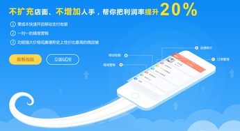 門(mén)店移動(dòng)營(yíng)銷(xiāo)系統(tǒng) 讓你拓展無(wú)限商機(jī)