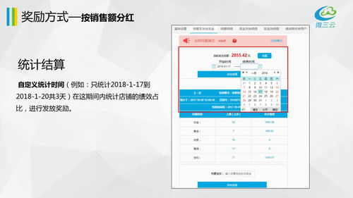 莞云微三云移云平臺(tái)獎(jiǎng)勵(lì)模式大全